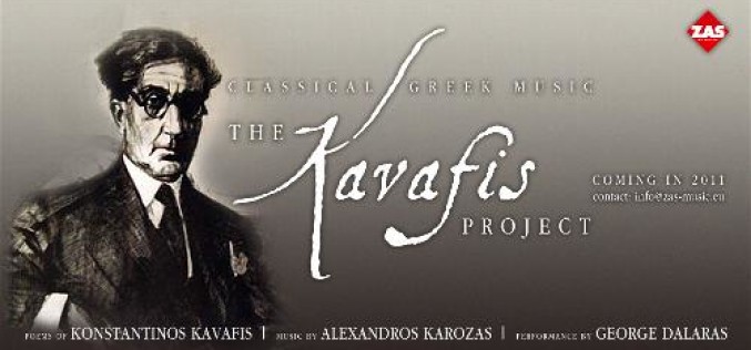 THE KAVAFIS PROJECT